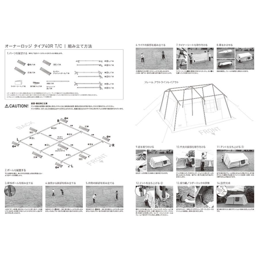 ogawa オガワ オーナーロッジタイプ40R T/C ※ペグ・ハンマー別売 2505