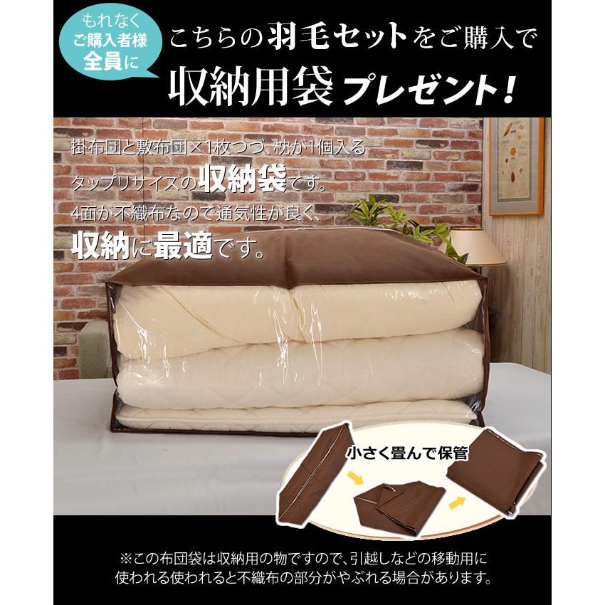 羽毛セット布団 6点セット シングルロング スーパーロング 羽毛掛布団