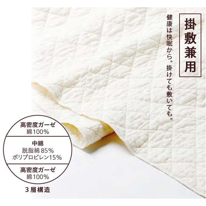 パシーマ キルトケット シングルサイズ 145×240cm ガーゼ 掛・敷兼用