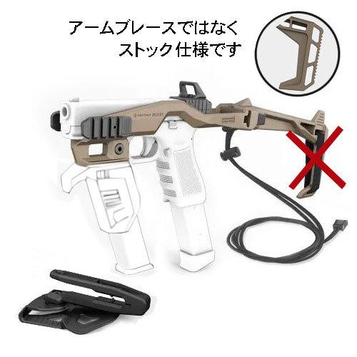 RECOVER TACTICAL 20/20NH-ST Stabilizer Kit スタビライザーキット