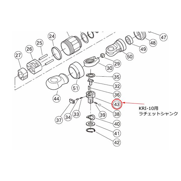 部品・代引き不可] 空研 KRI-10用パーツ ラチェットシャンクCP KRI-10