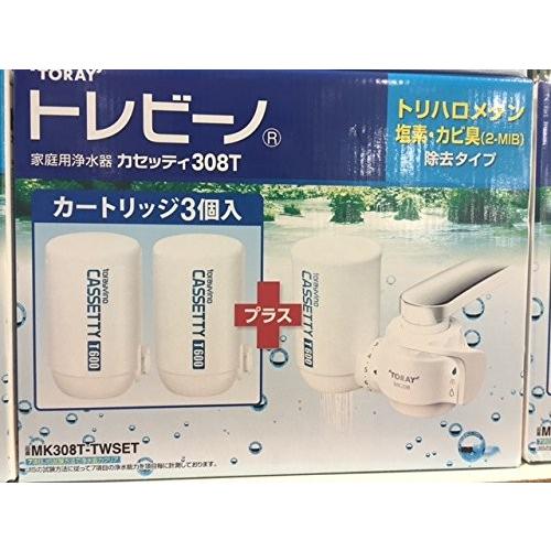 TORAY（東レ） TORAY MK308T トレビーノ カセッティ 308T-TWSET 浄水器