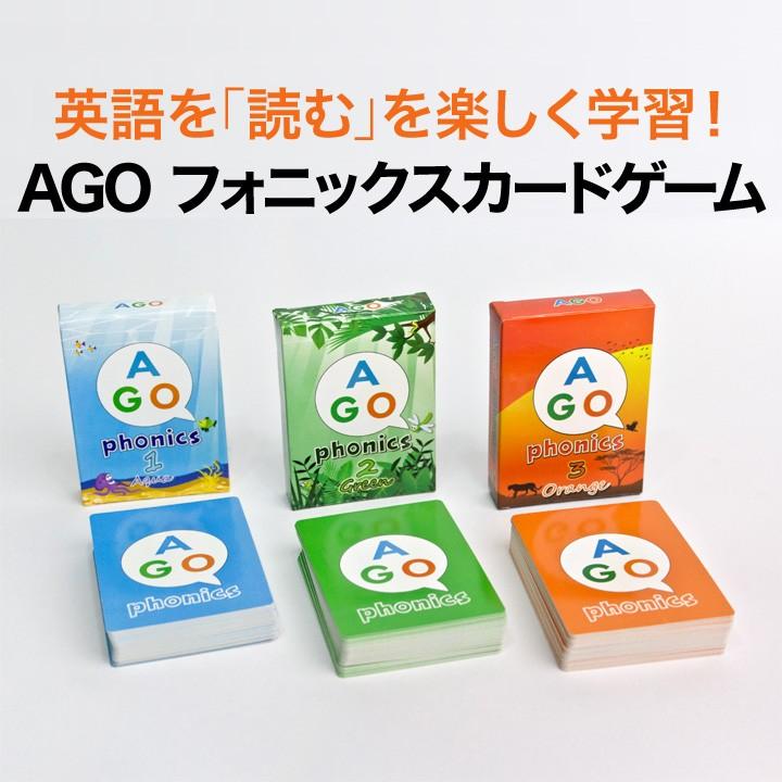 AGO フォニックス カードゲーム 3レベルセット 第2版 ボックスセット