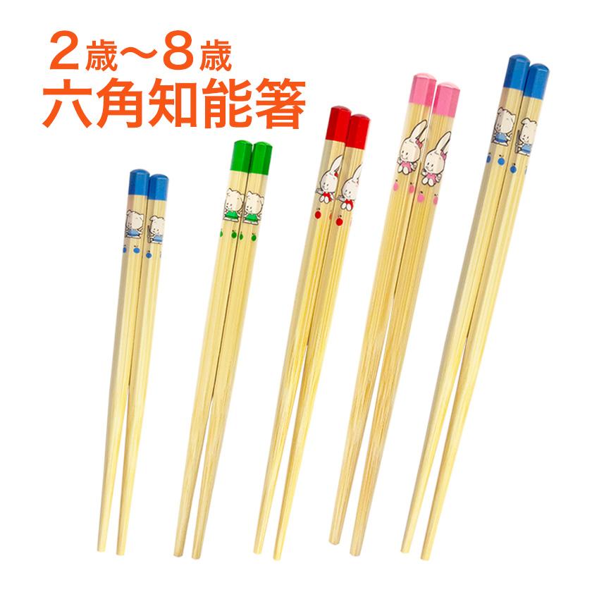 箸 子供 六角知能箸 せいわ 日本製 正規品 食洗機対応 六角箸 おはしの