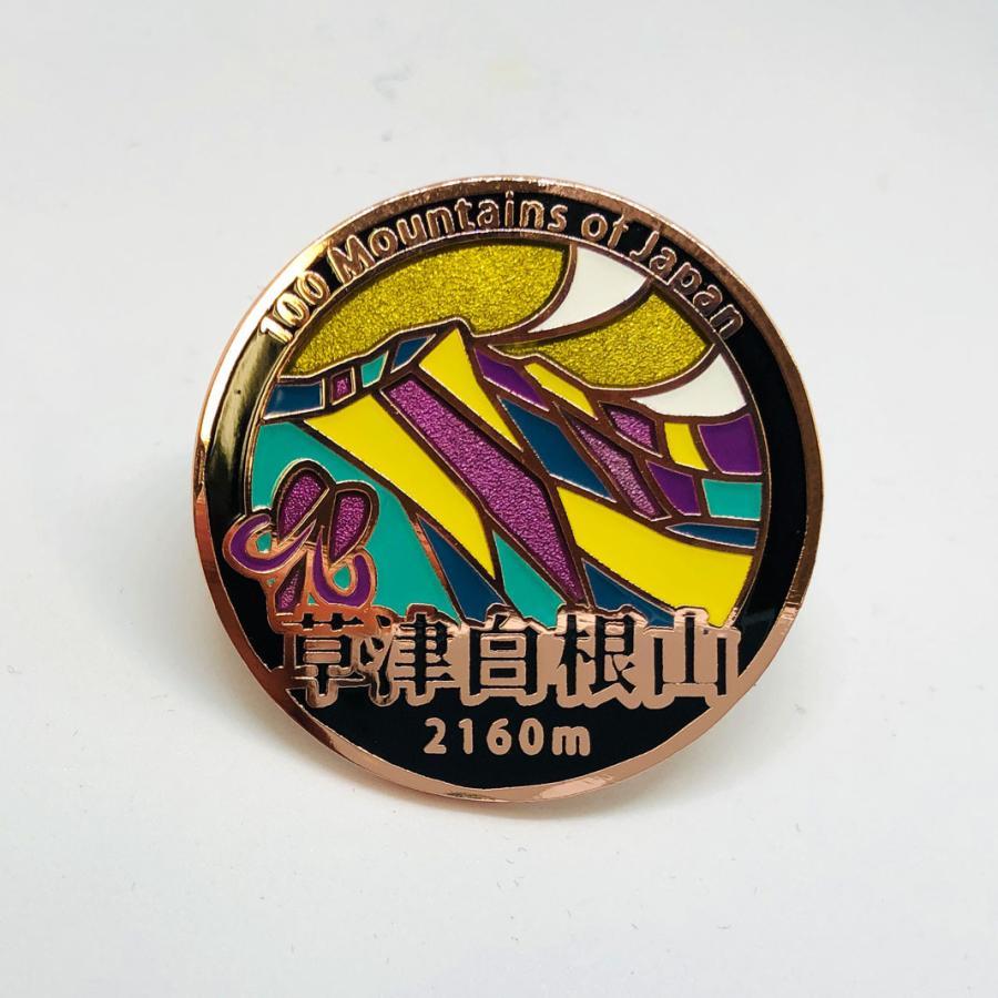 ▽草津白根山ピンズ 日本百名山 ステンドスタイルピンズシリーズ