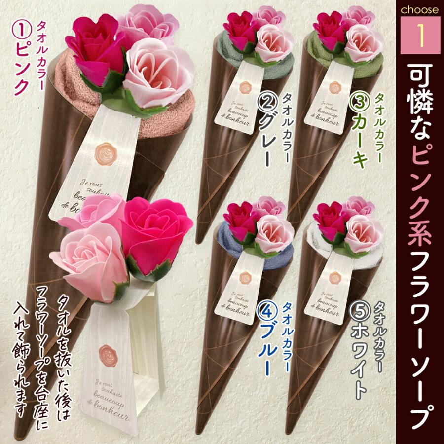 タオルの花束 今治タオル ソープフラワー ブーケ ギフト プレゼント