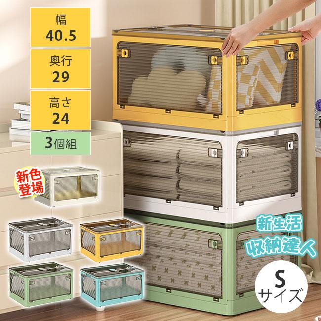 在庫処分・1個あたり1860円】収納ボックス 27L 3個 フタ付き