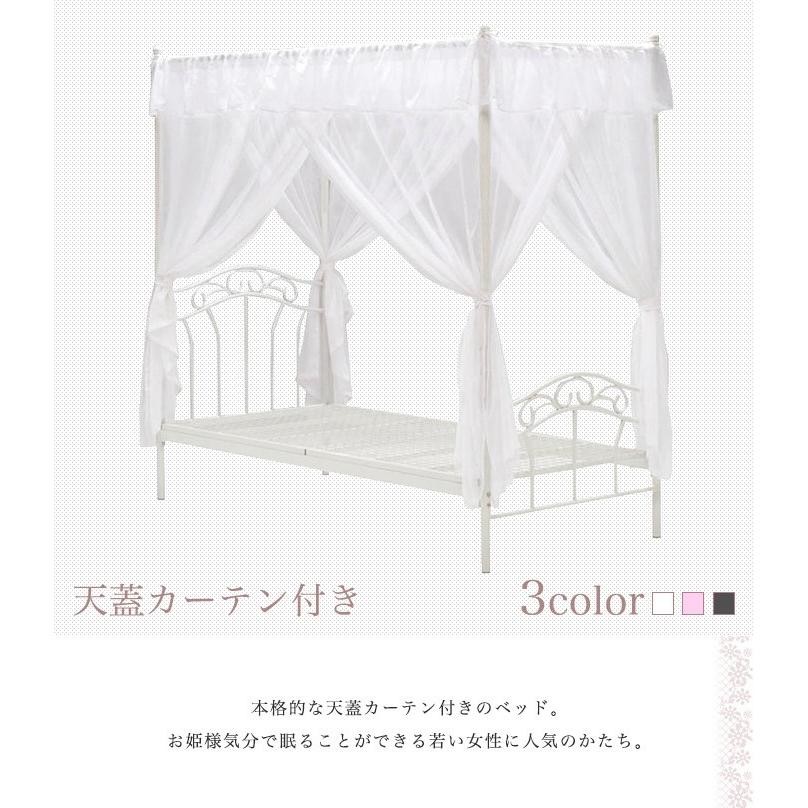 天蓋付きベッド 天蓋ベッド シングルベッド 姫系家具 アンティーク家具