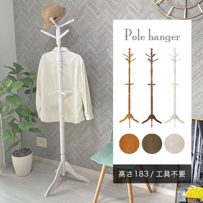 イケア（IKEA） ポールハンガー ハンガーポール コートハンガー 木製