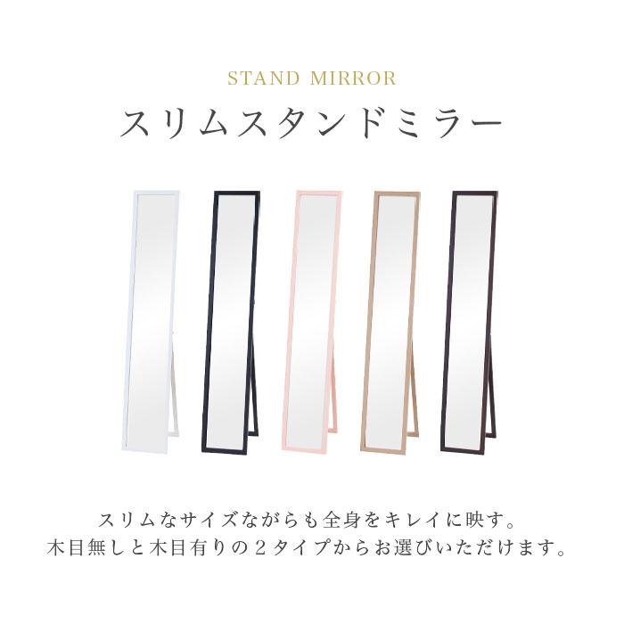 イケア（IKEA） 全身鏡 スタンドミラー 全身ミラー 姿見 鏡 ミラー 幅