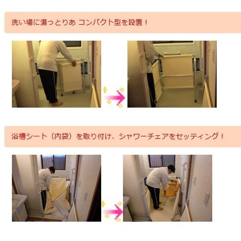 代引き不可) 簡易浴槽 湯っとりあ コンパクト型 YCA-080 サンクフル