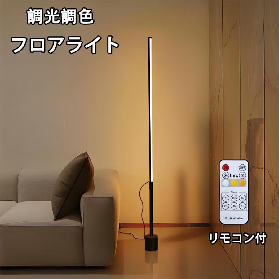 慧光（エコウ） フロアライト フロアスタンド リモコン付き スタンド
