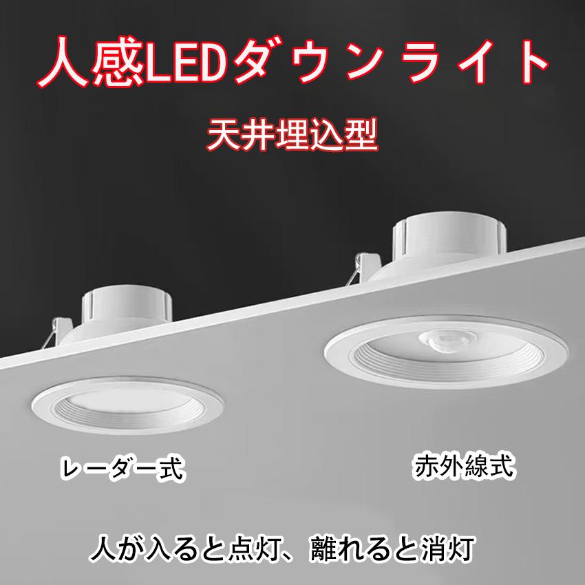 慧光（エコウ） LEDダウンライト センサーライト 明暗センサー 埋込穴