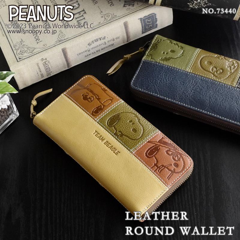SNOOPY（スヌーピー） 長財布 メンズ 本革 ラウンドファスナー カード