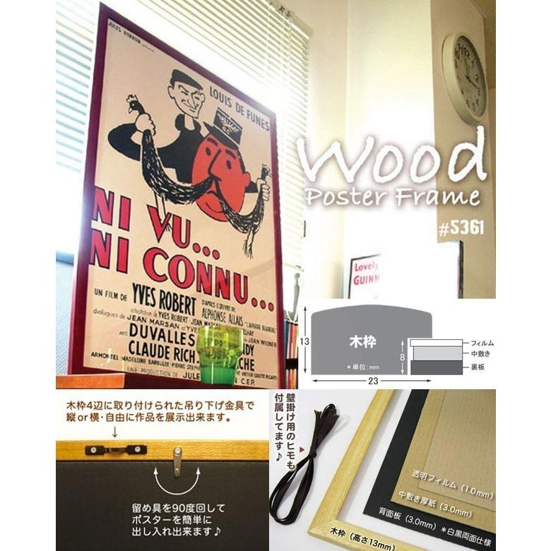 額縁 STAIN PANEL【728mm × 1030mm：B1サイズ】木製／ポスターフレーム