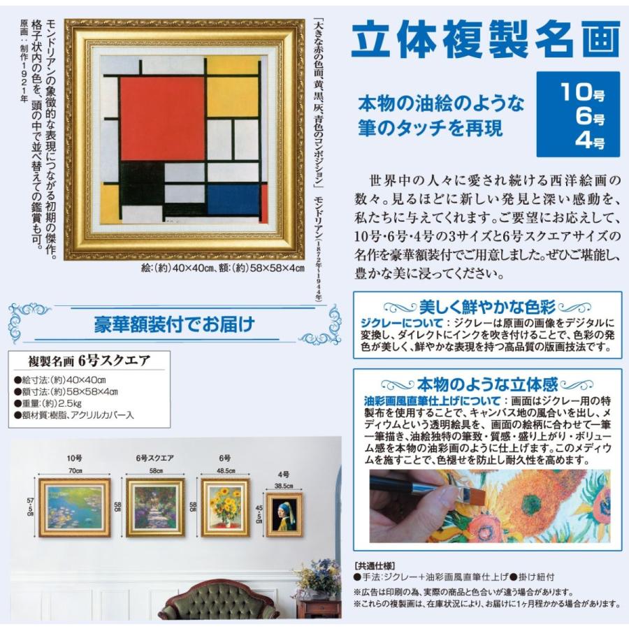 ピート・モンドリアン ピエト・モンドリアン モンドリアン 「大きな赤