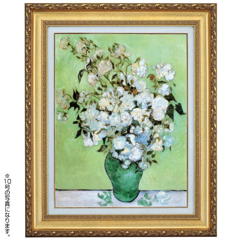 ゴッホ 薔薇 花瓶のバラ 4号 立体複製名画 額付き 壁掛け 有名画家
