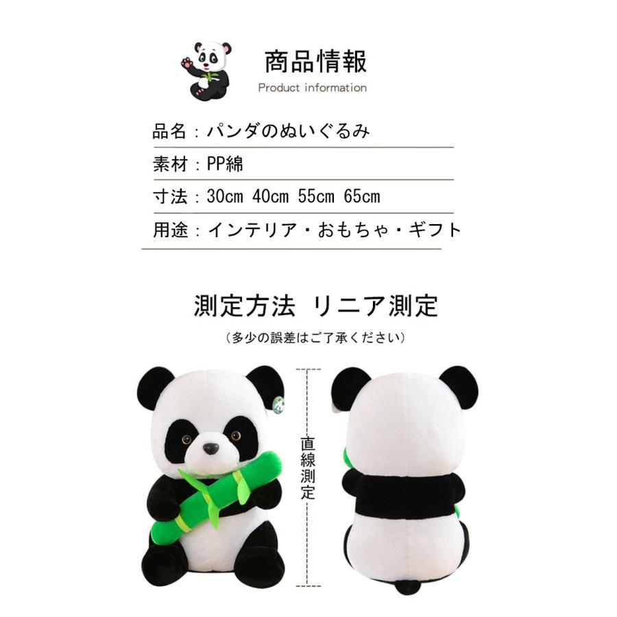 パンダ ぬいぐるみ 約30cm 約40cm 約55cm 約65cm 4サイズからご選択 竹