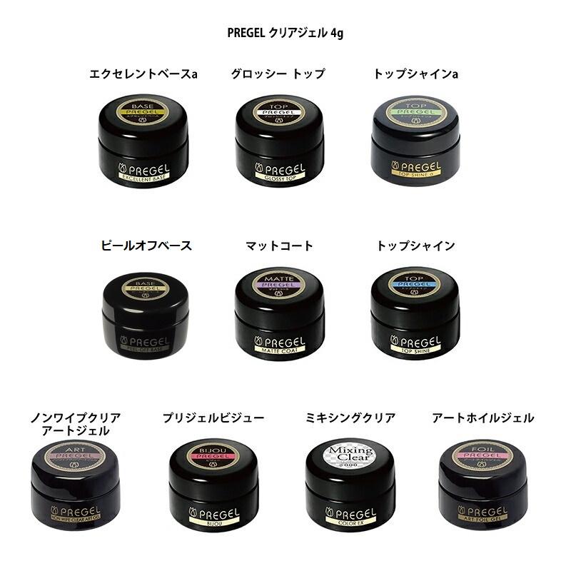 PREGEL エクセレントベースa グロッシートップ トップシャインa ピーフ