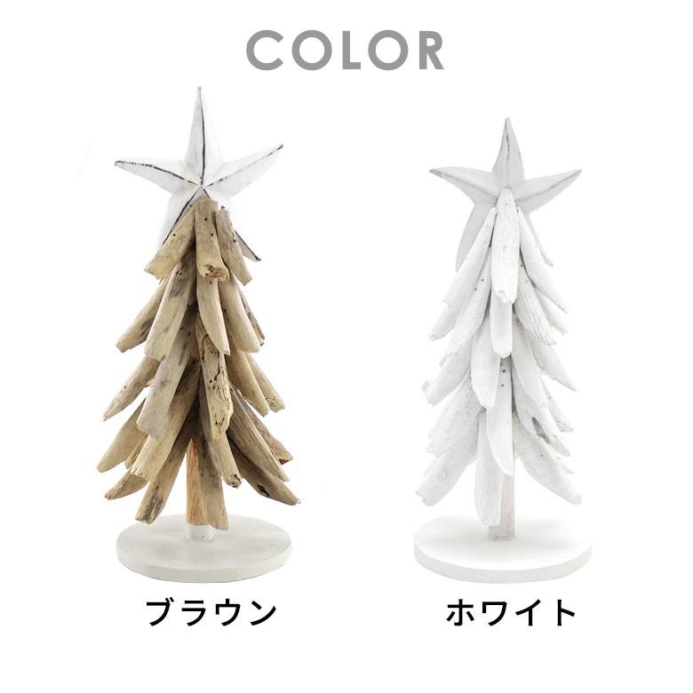 ELEMENTS クリスマスツリー 流木ツリー 卓上型 置物 デコレーション