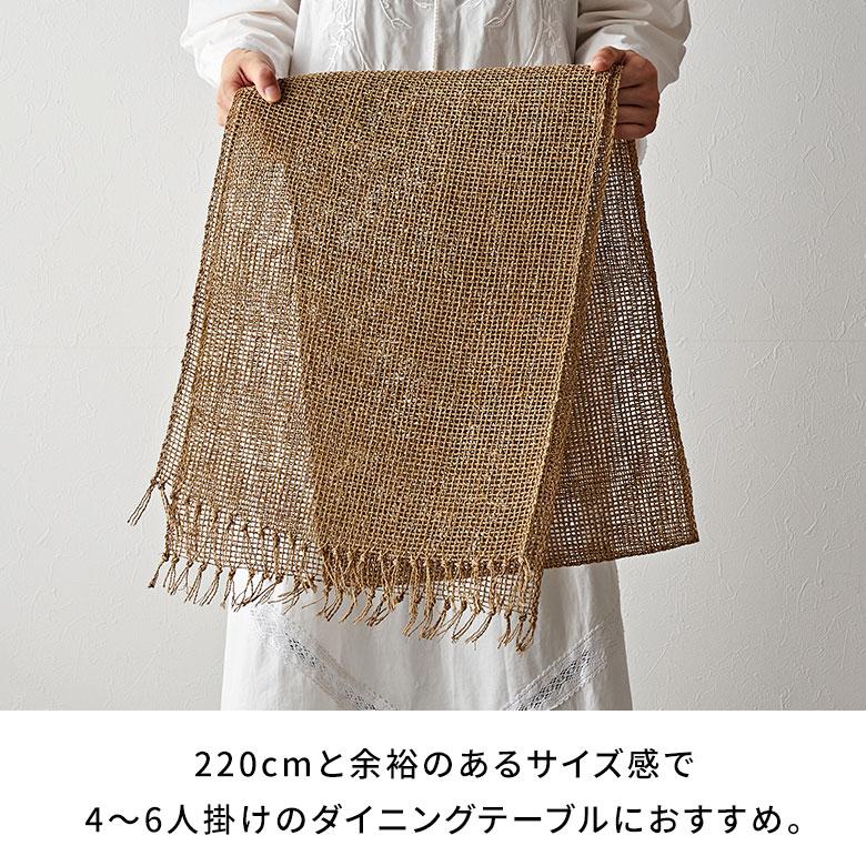 ELEMENTS テーブル ランナー シンプル 幅 220cm ヤシ エーゲル