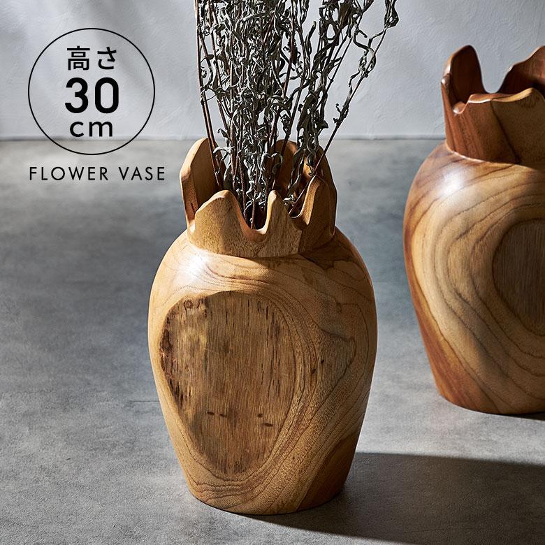 フラワー ベース 造 花 瓶 びん フェイク グリーン 高さ 30cm 天然 木