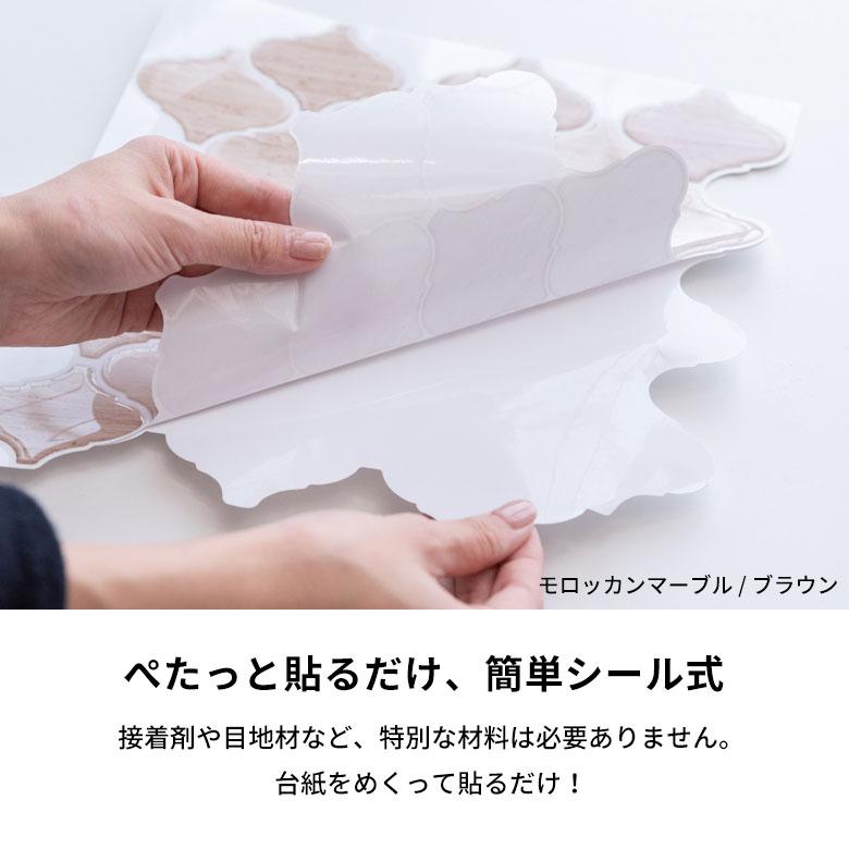 ELEMENTS タイル シール ピクセル モザイク 20枚 シンプル 四角 レトロ