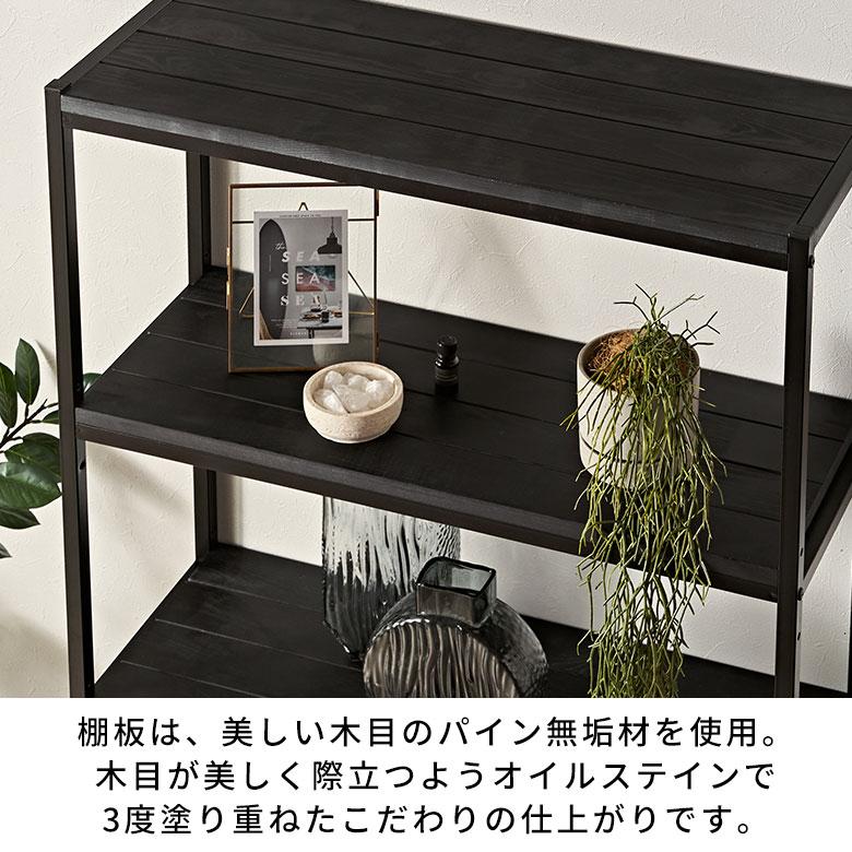 ELEMENTS オープンラック 5段 木製 アイアン 幅80cm 棚 ラック 木製