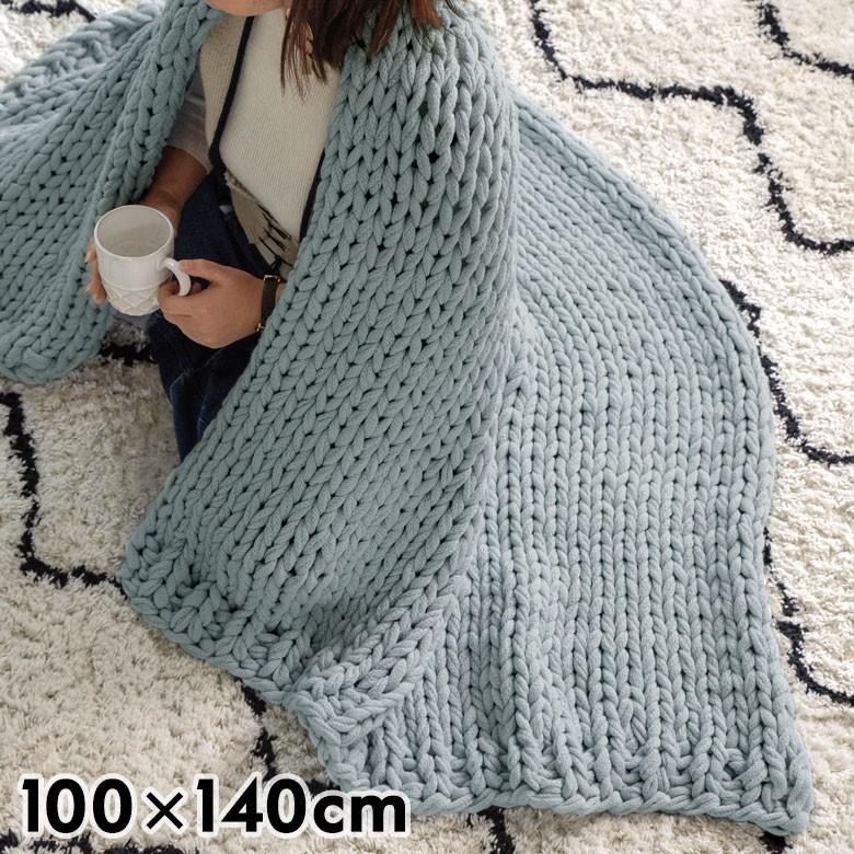 ブランケット 膝掛け ひざ掛け 約100×140cm 大判 ブルーグレー 手編み