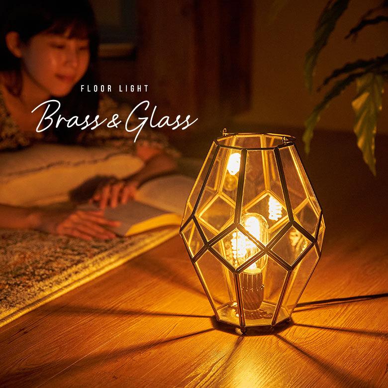 ELEMENTS インテリア ライト おしゃれ ガラス ケース 真鍮 ランプ