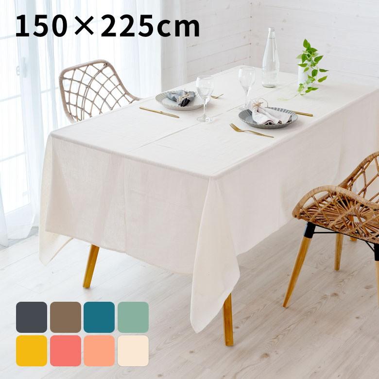 マルチクロス コットン クロス 大判 8色 キッチン雑貨 おしゃれ