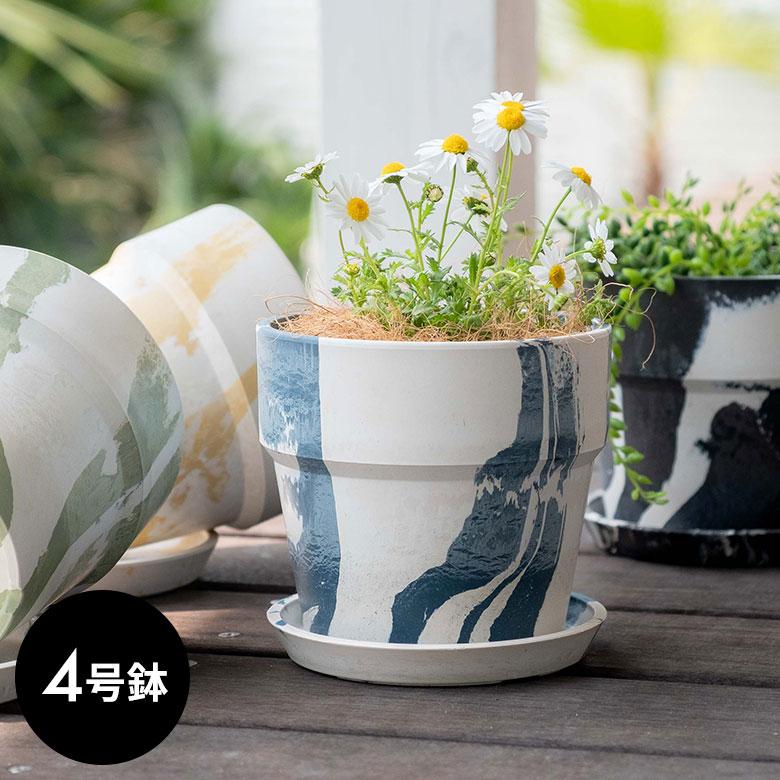 植木鉢 プランツポット 4号鉢 プラスチック マーブル模様 受け皿付き