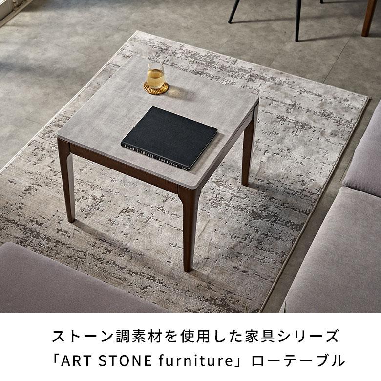 ELEMENTS ロー テーブル 正方形 コンパクト 幅60cm ストーン セメント