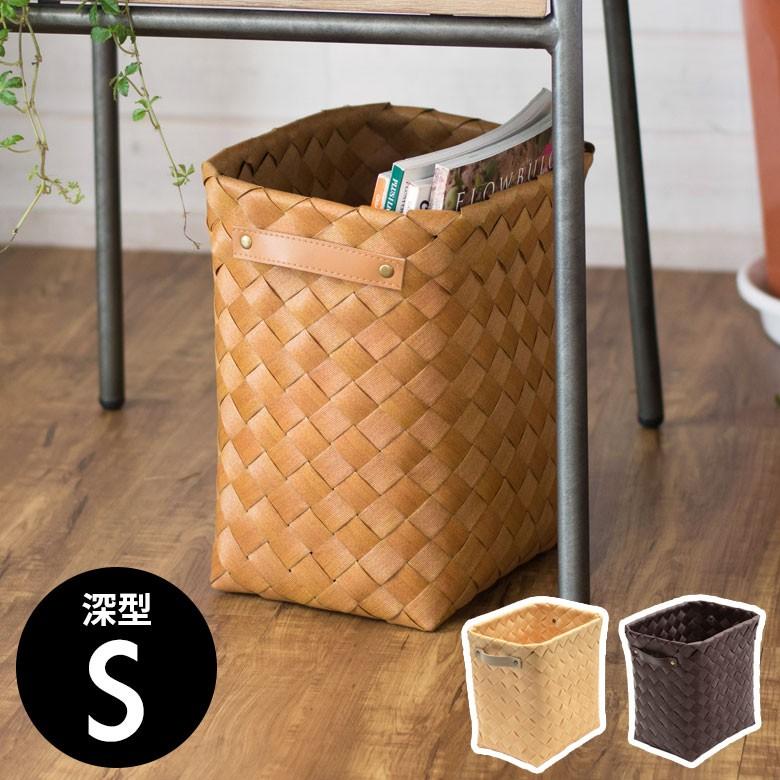 ELEMENTS バスケット かご 深型 持ち手付き 白樺風 フェイクシダー 19