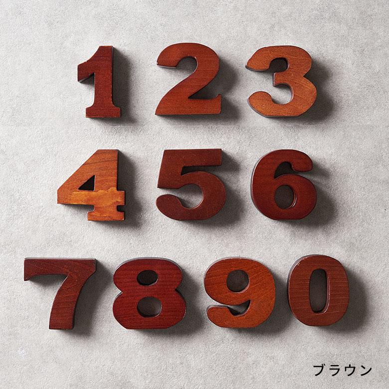 ELEMENTS アルファベット イニシャル オブジェ 木製 木彫り 0 1 2 3 4