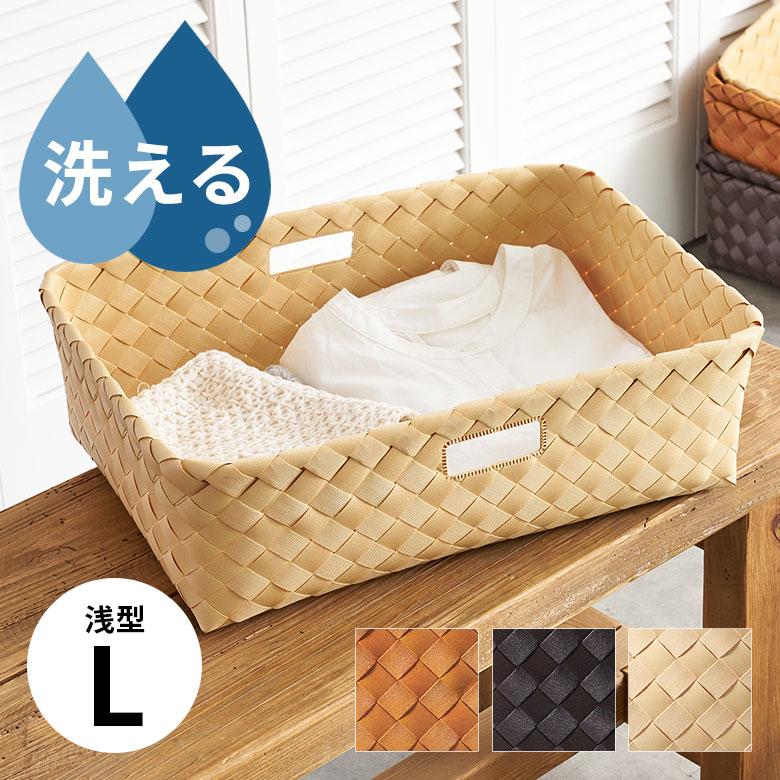 ELEMENTS かご バスケット 洗える 持ち手付 フェイク シダー 白樺風