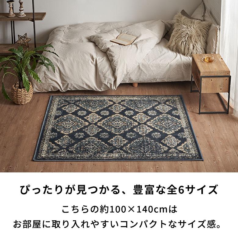 ELEMENTS ラグ マット ペルシャ 風 柄 オリエンタル ウィルトン織 約