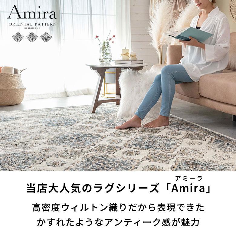 ELEMENTS ラグ マット ペルシャ 風 柄 オリエンタル ウィルトン織 約