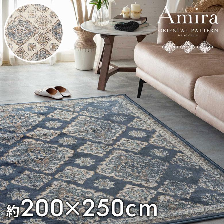 ELEMENTS ラグ マット ペルシャ 風 柄 オリエンタル ウィルトン織 約