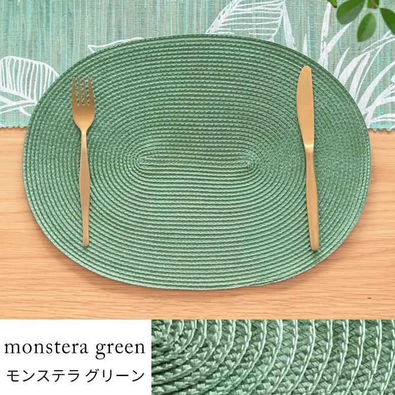 ELEMENTS ランチョンマット オーバル 4枚セット プレースマット