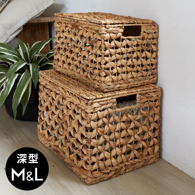 ELEMENTS かご バスケット ふた 付き 持ち手 ウォーターヒヤシンス 2個