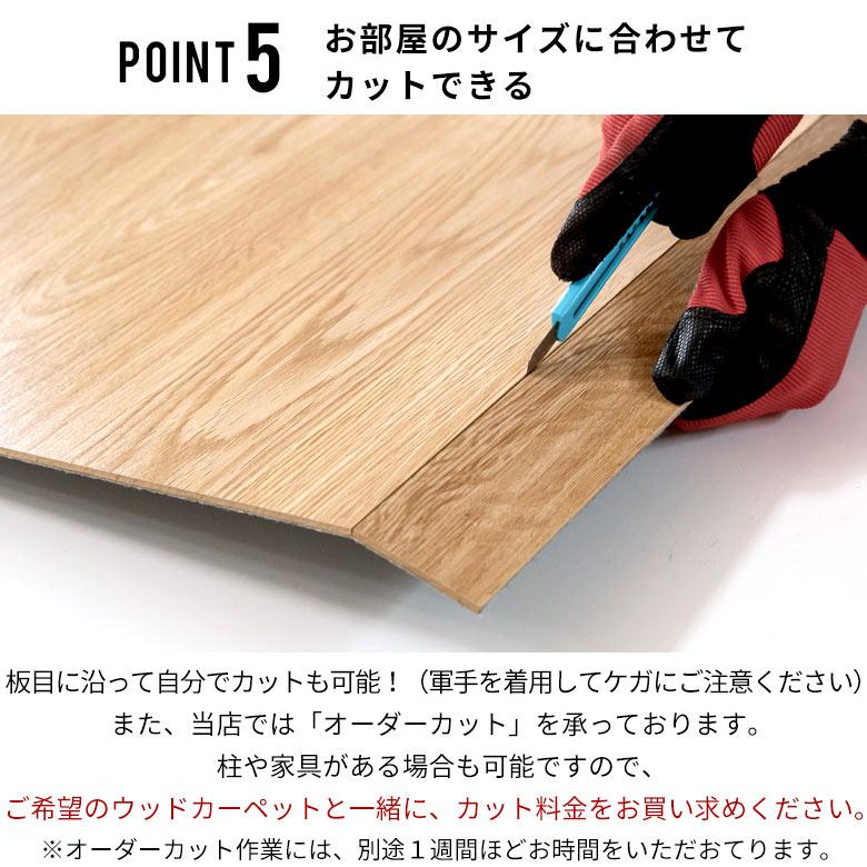 ELEMENTS ウッドカーペット 団地間 6畳用 約243×345cm 2枚敷き 1梱包