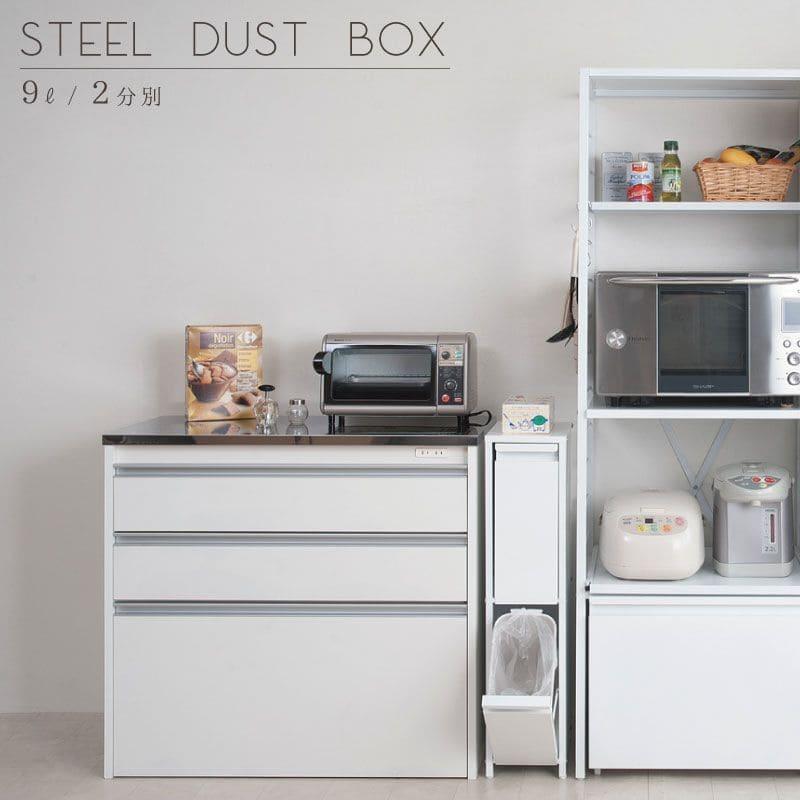 ゴミ箱 スリム 2段 18リットル 幅20cm フタ付き ラック 斜め