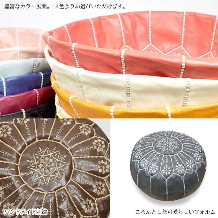 mocororo（モコロロ） モロッコ 本革 プフ スツール 羊革 オットマン