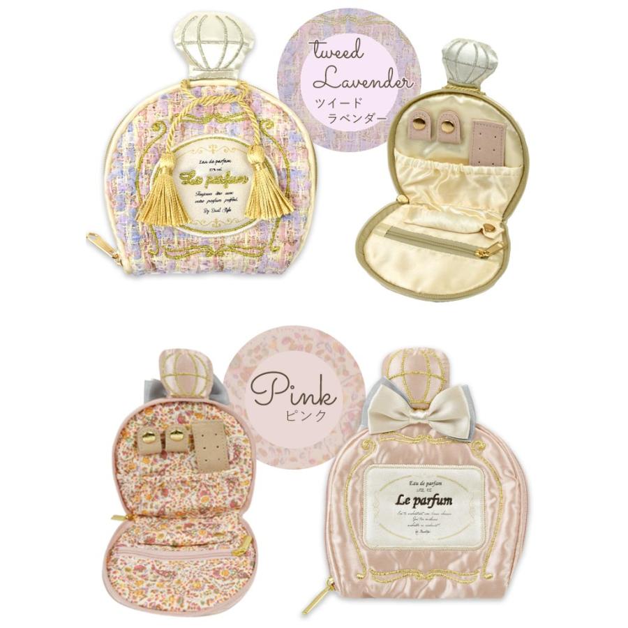 アクセサリーポーチ ジュエリーケース Le parfum ルパルファン 携帯用