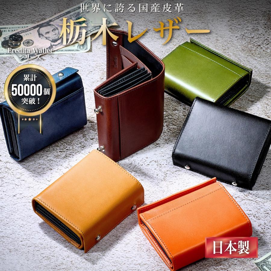 Eredita ミニ財布 メンズ 栃木レザー 本革 小さい財布 コンパクト 財布