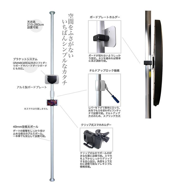 ダーツボード セット グランボードダッシュ ブルー & グランポール