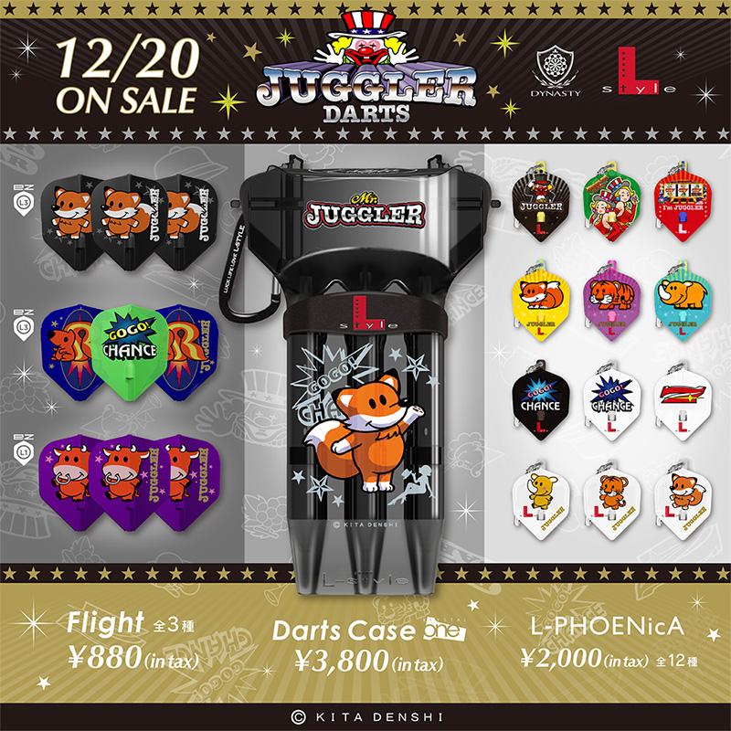 ダーツカード エルスタイル×フェニカ ジャグラー ver.3(L-style