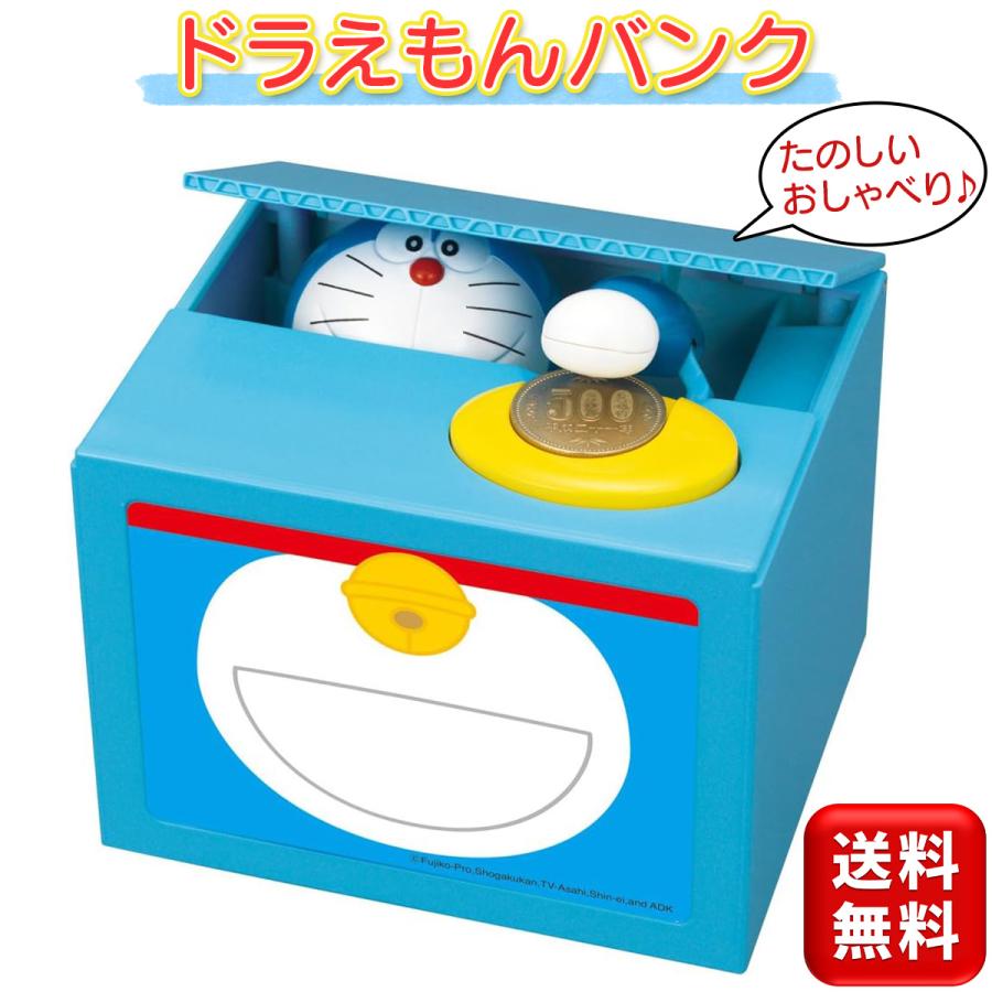 ドラえもんバンク 貯金箱 500円玉 ドラえもん グッズ かわいい