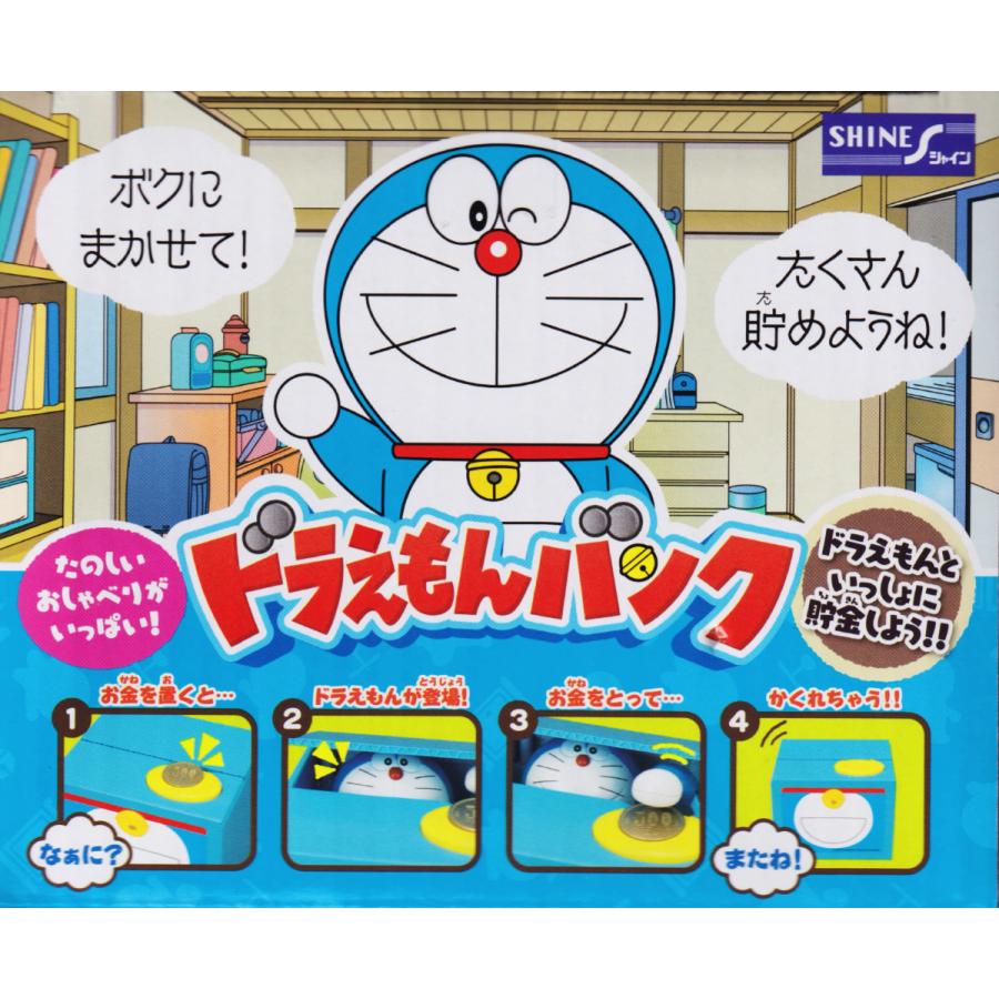 ドラえもんバンク 貯金箱 500円玉 ドラえもん グッズ かわいい